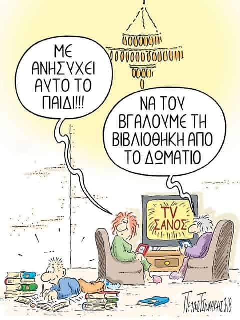 Ανησυχίες γονέων
