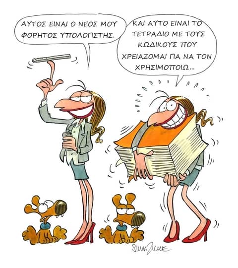 Η Λουκρητία...