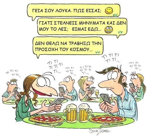 ΛΟΥΚΡΗΤΙΑ: Στην πιτσαρία…