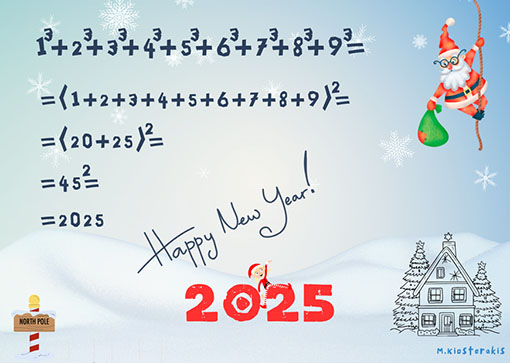 eftyxismeno kai eiriniko to 2025