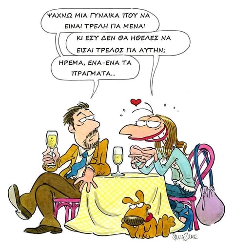 Λουκρητία...