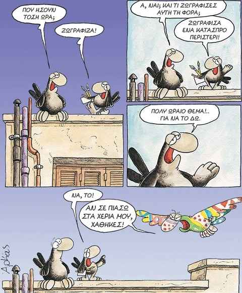 ARKAS
