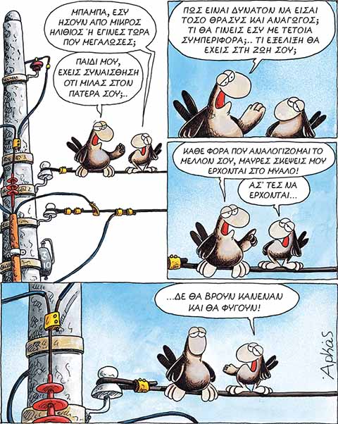 Αρκάς