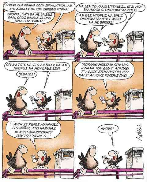 ΑΡΚΑΣ