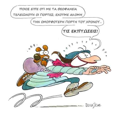 Η λουκρητία...
