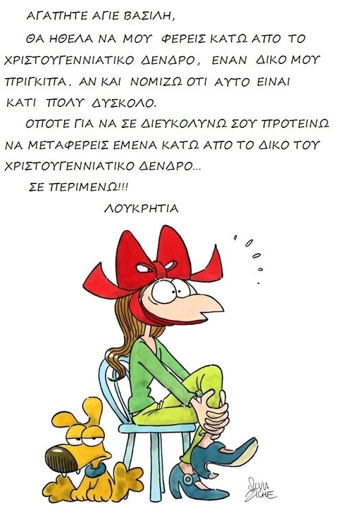 Λουκρητία