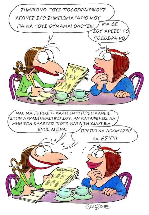 Λουκρητία...