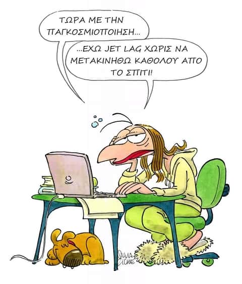 Jet Lag