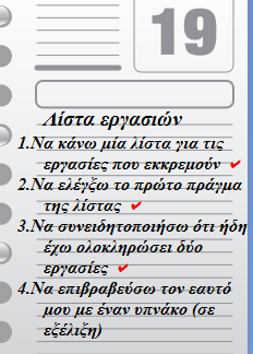 Λίστα
