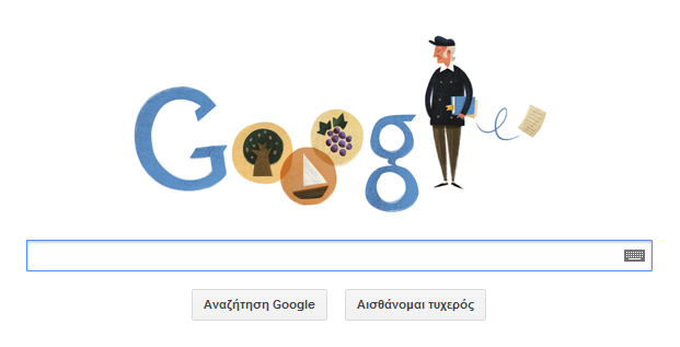 Η Google τιμά τον Οδυσσέα Ελύτη