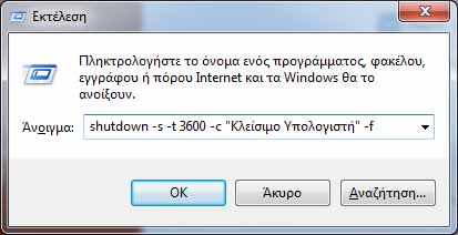 Παράθυρο Η/Υ