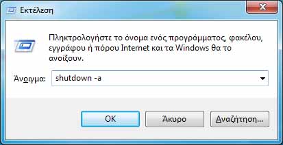 Παράθυρο Η/Υ