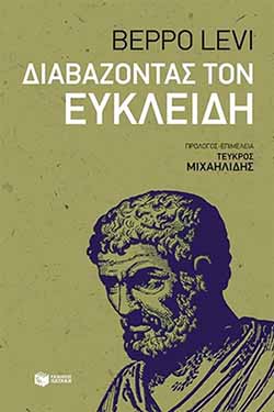 Το βιβλίο