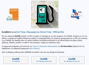 FuelGR